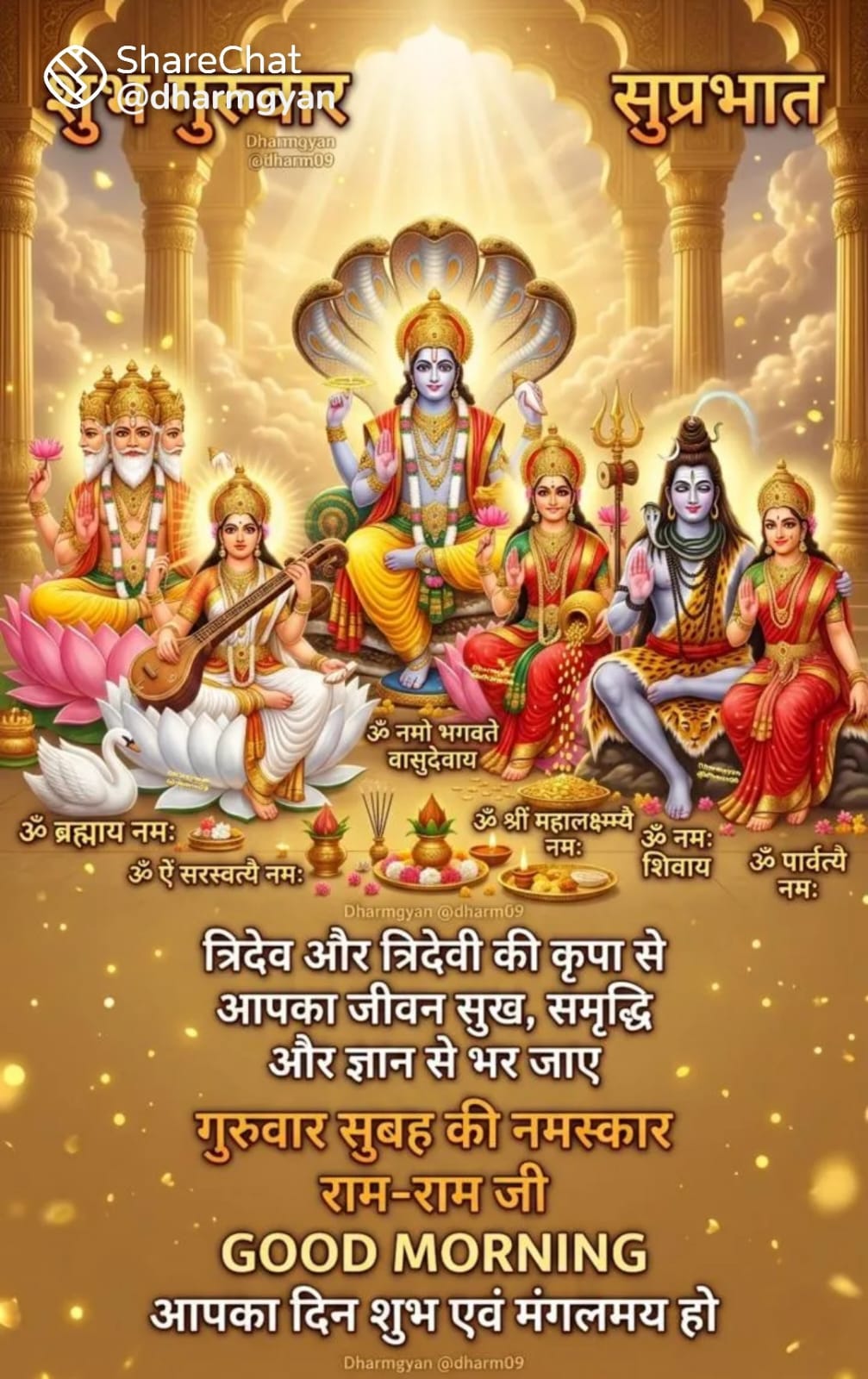 Devotional post media by Umesh Sharma