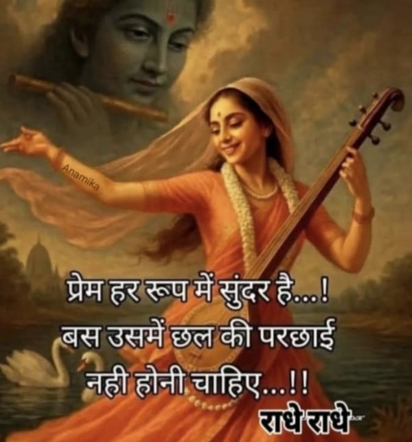 Devotional post media by Umesh Sharma