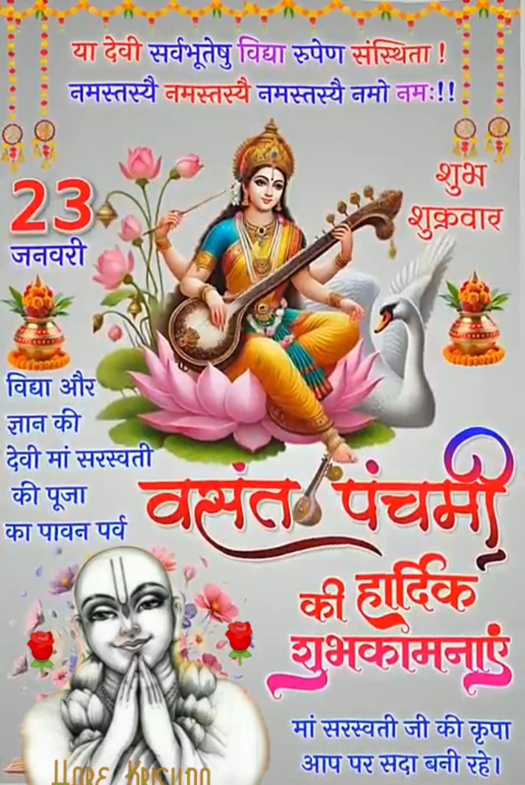 Devotional post media by Umesh Sharma