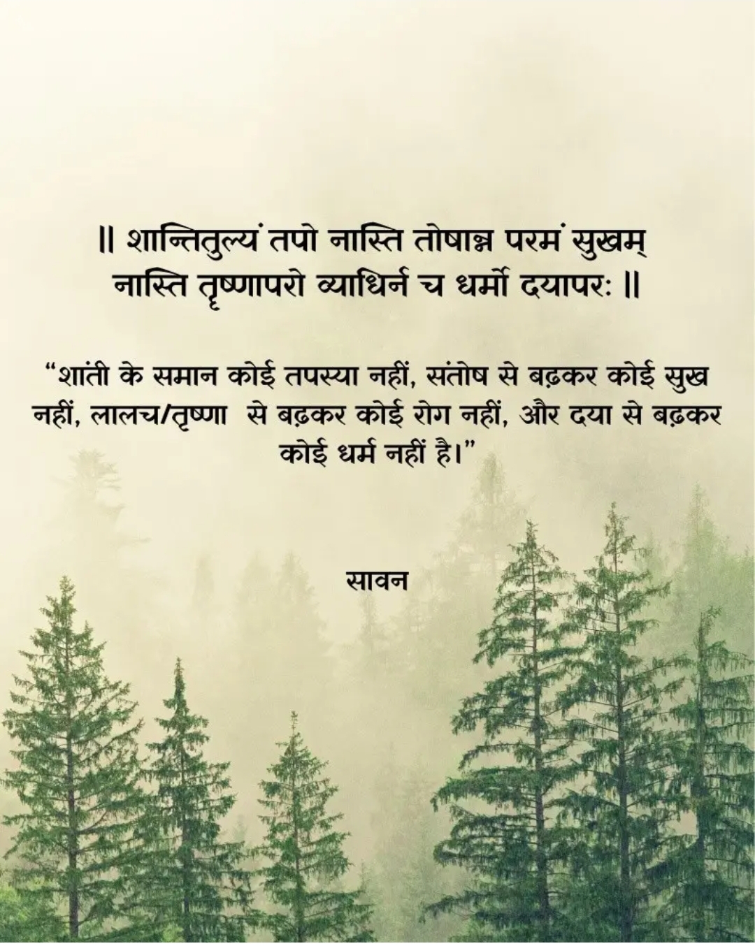 Devotional post media by Umesh Sharma