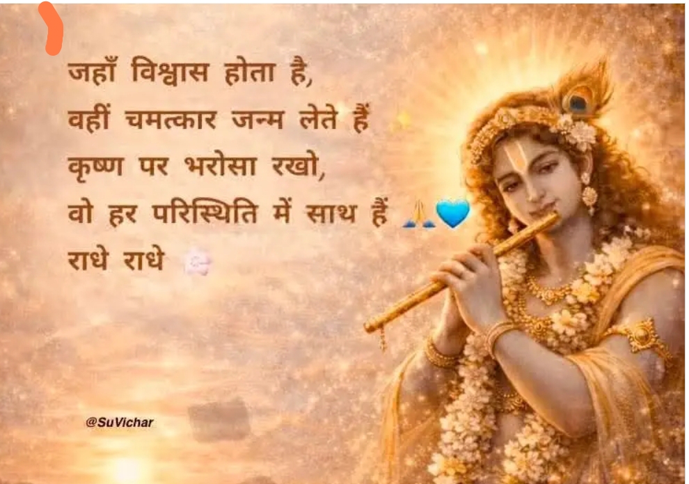 Devotional post media by Umesh Sharma