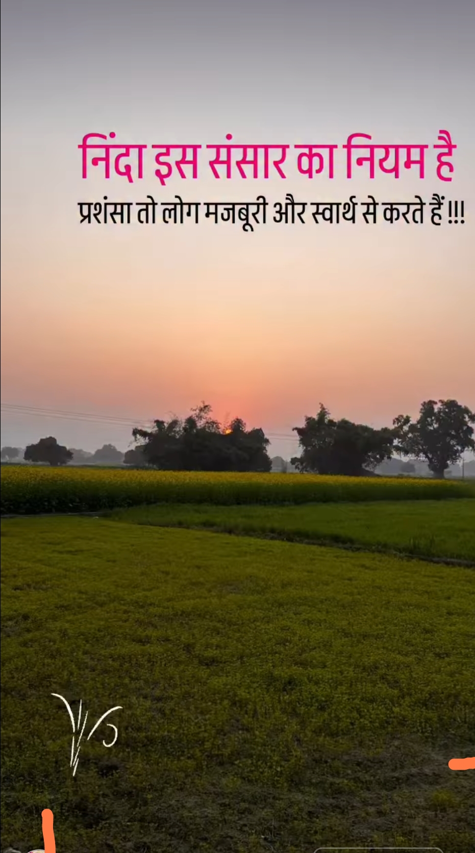 Devotional post media by Umesh Sharma