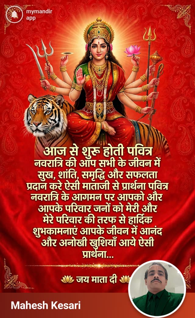 Devotional post media by Mahesh Kesari