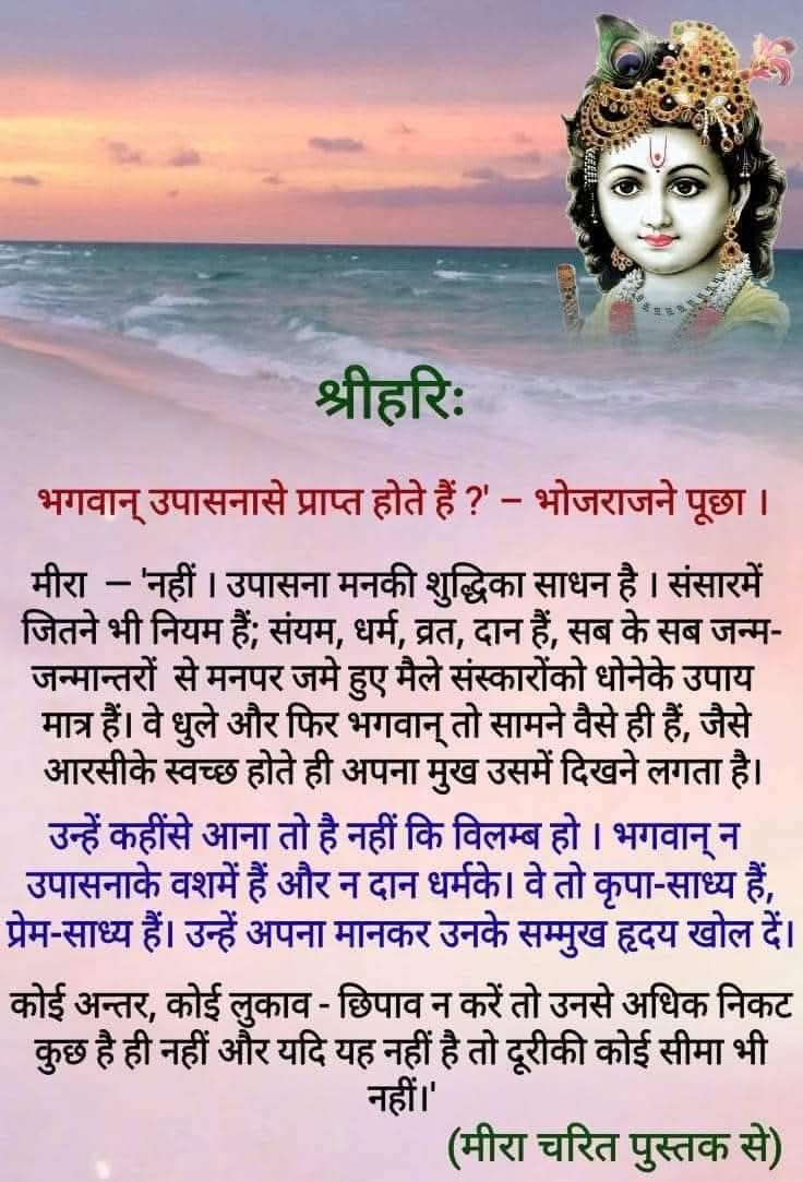 Devotional post media by प्रभा त्रिपाठी