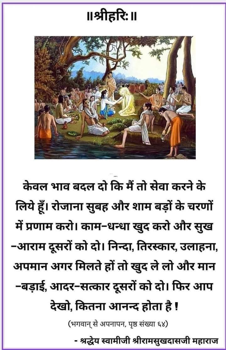 Devotional post media by प्रभा त्रिपाठी