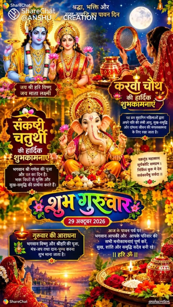 Devotional post media by Kapil Tyagi