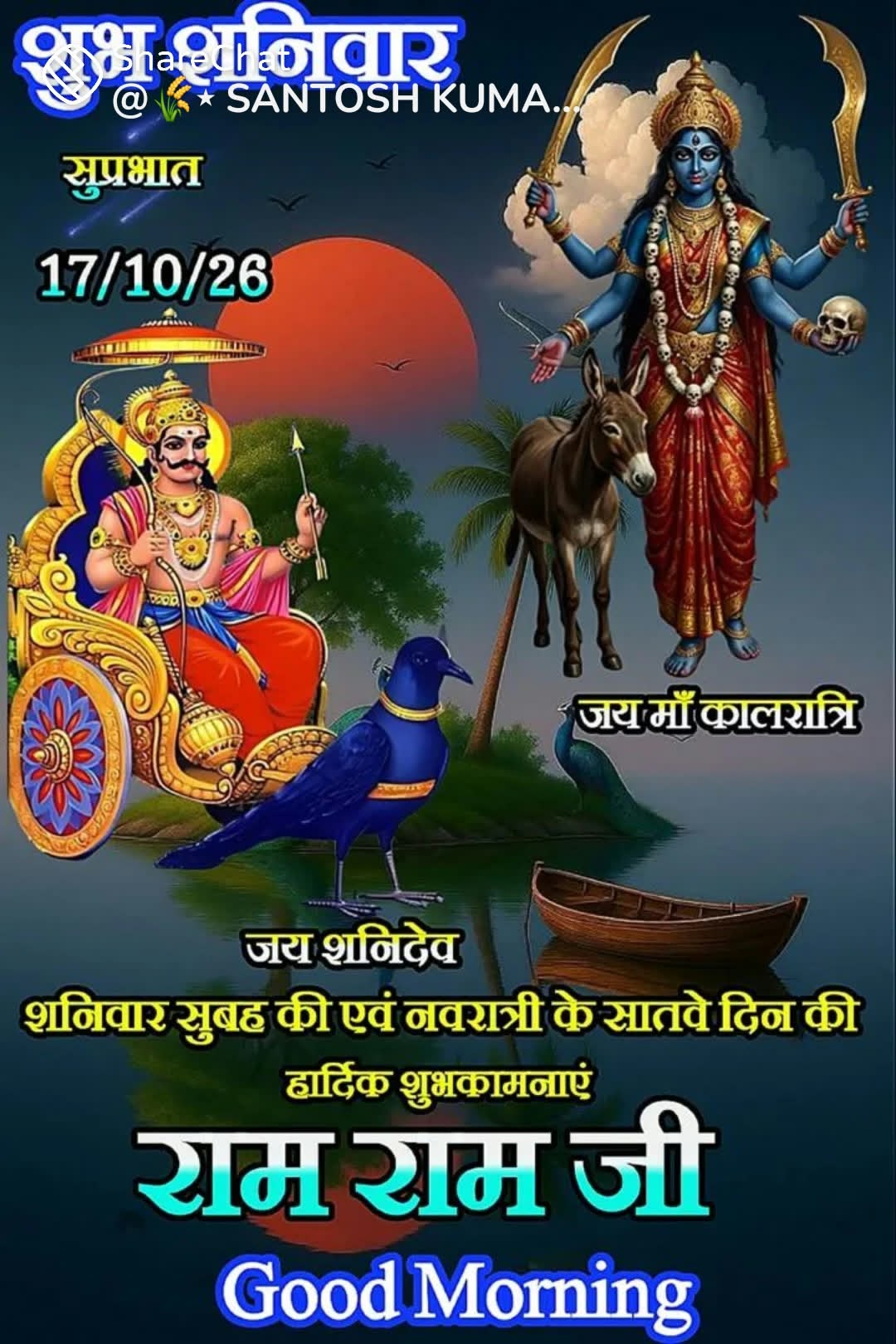 Devotional post media by Kapil Tyagi