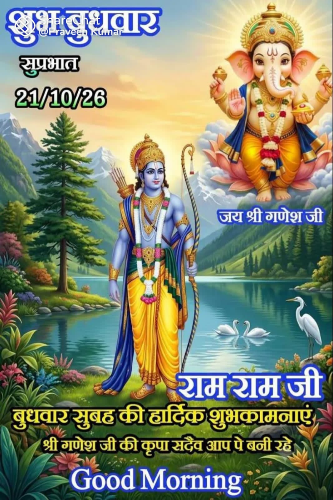 Devotional post media by Kapil Tyagi