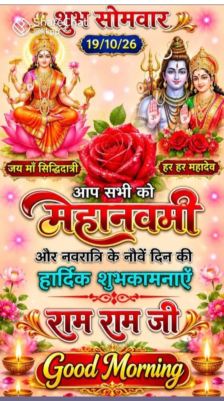 Devotional post media by Kapil Tyagi