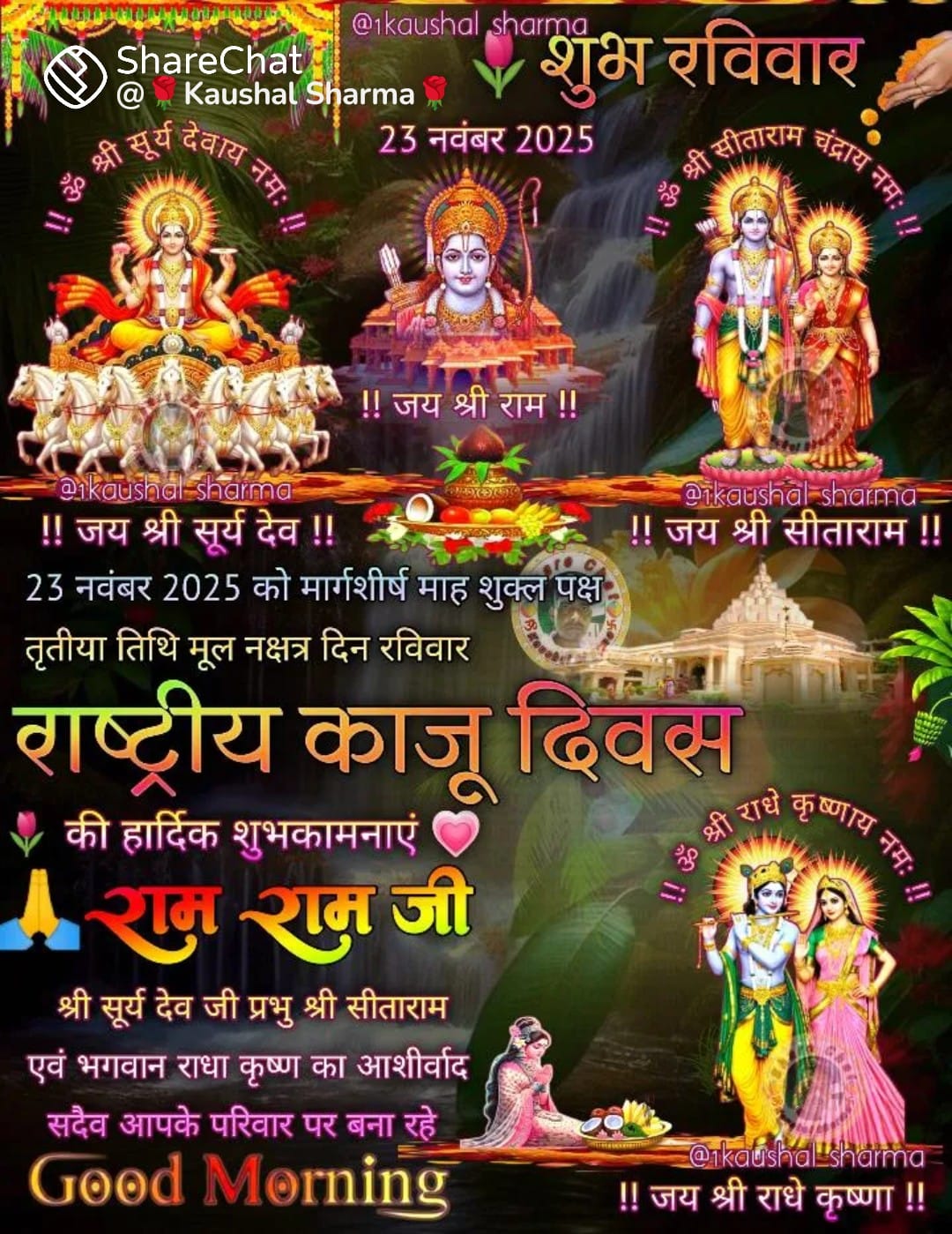 Devotional post media by बद्रीप्रसादअसाटी