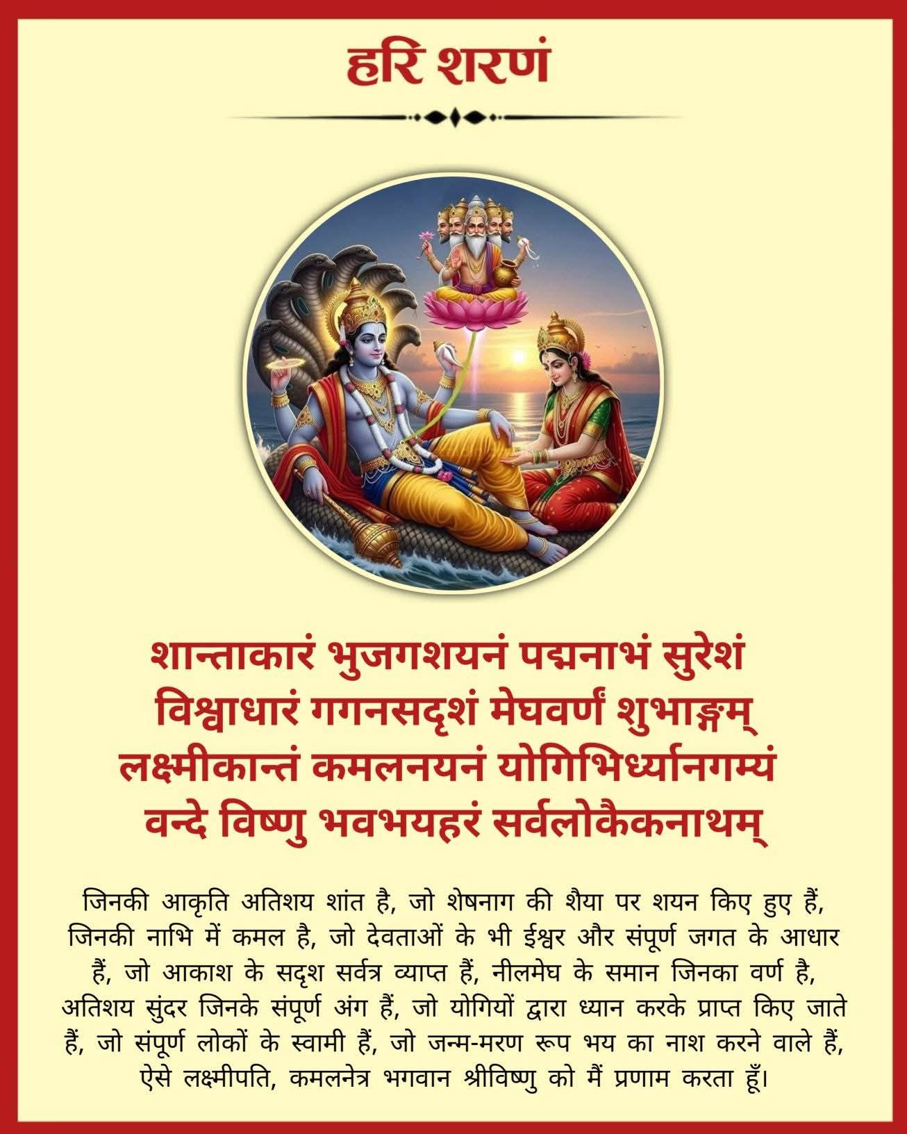 Devotional post media by बद्रीप्रसादअसाटी
