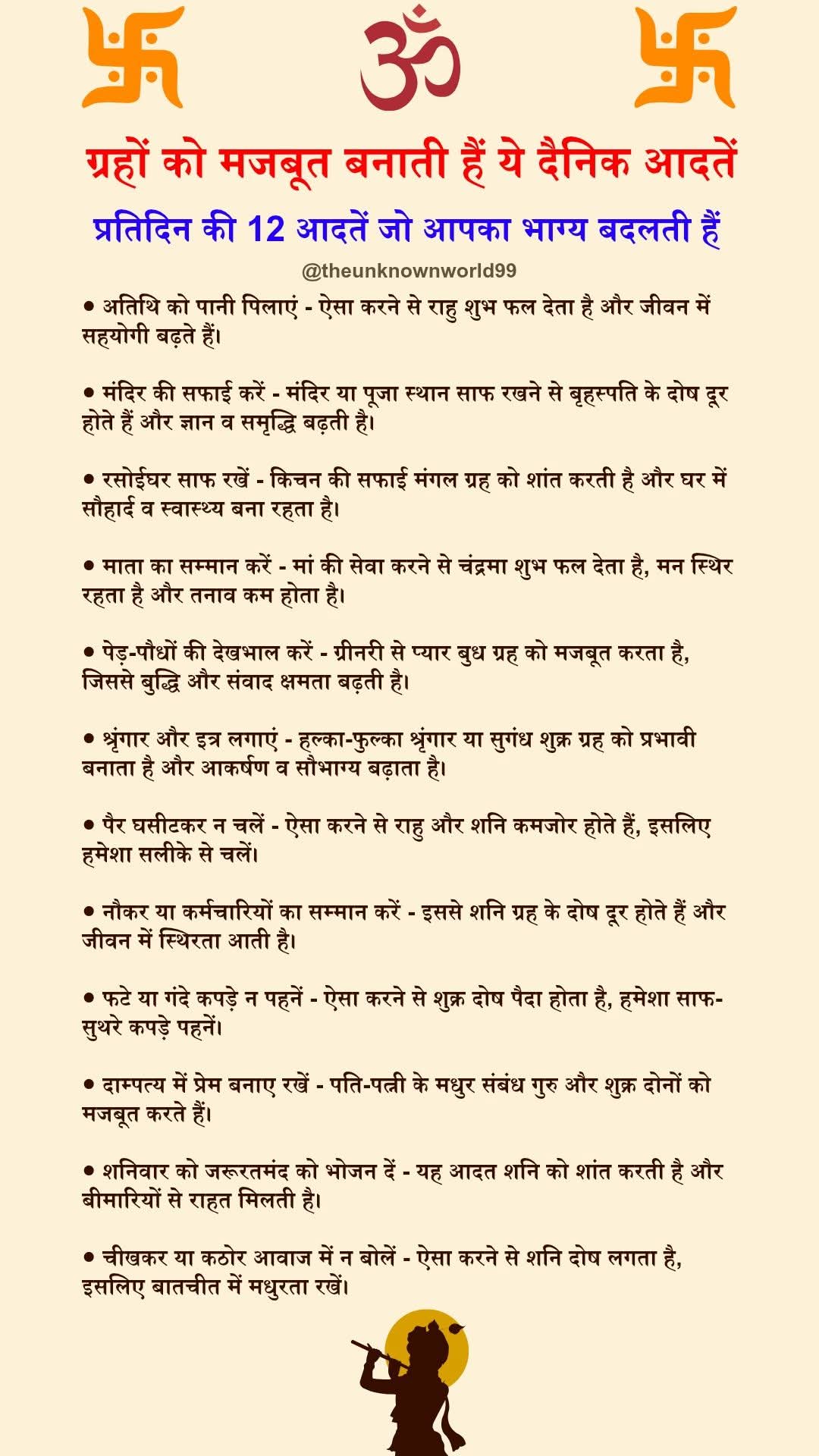 Devotional post media by बद्रीप्रसादअसाटी