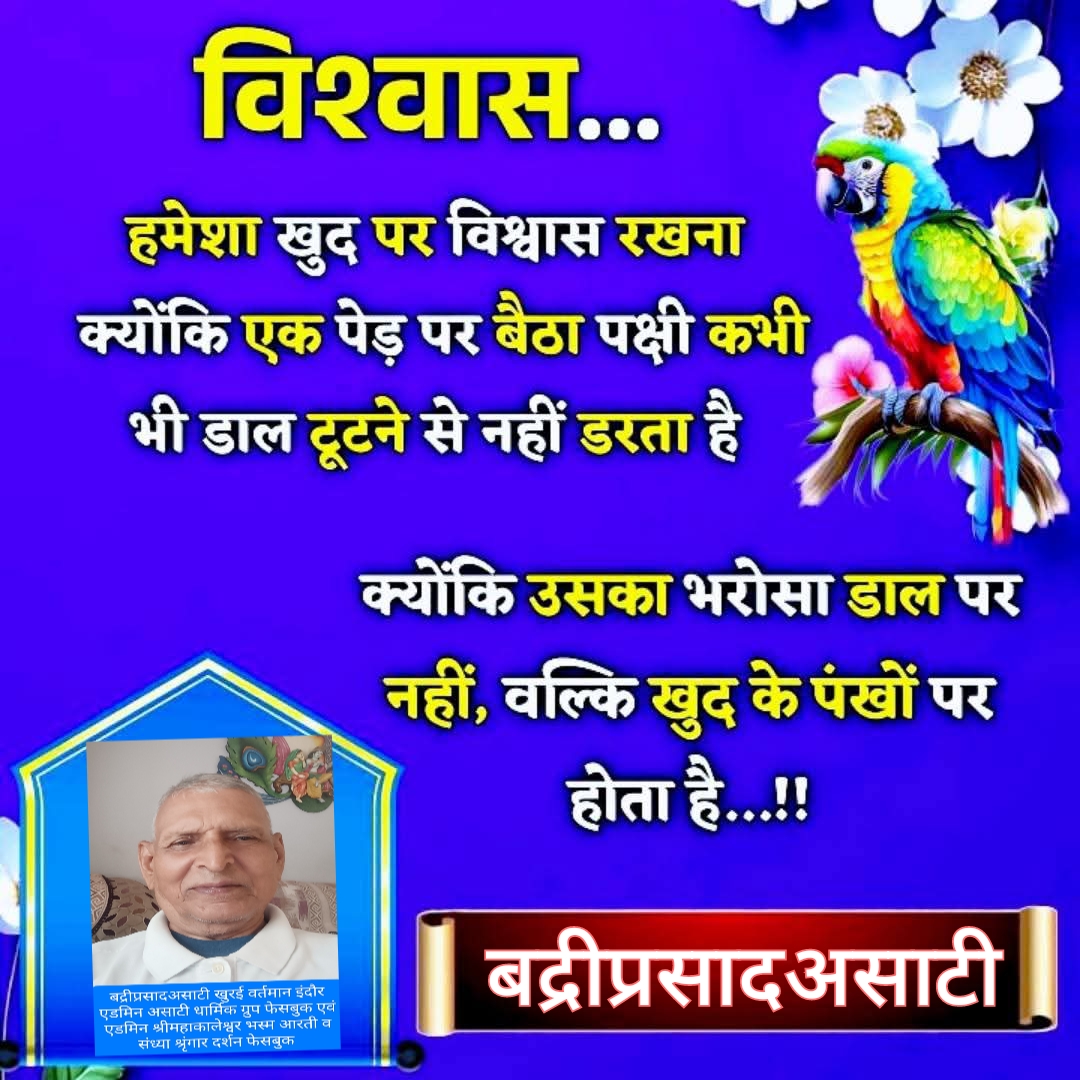 Devotional post media by बद्रीप्रसादअसाटी