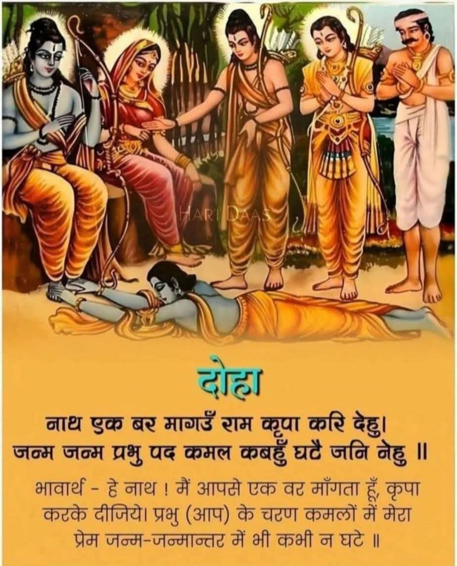 Devotional post media by बद्रीप्रसादअसाटी