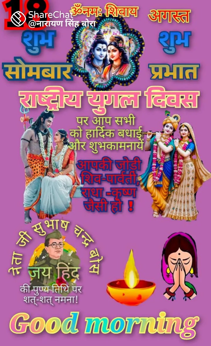 Devotional post media by Deepak karki