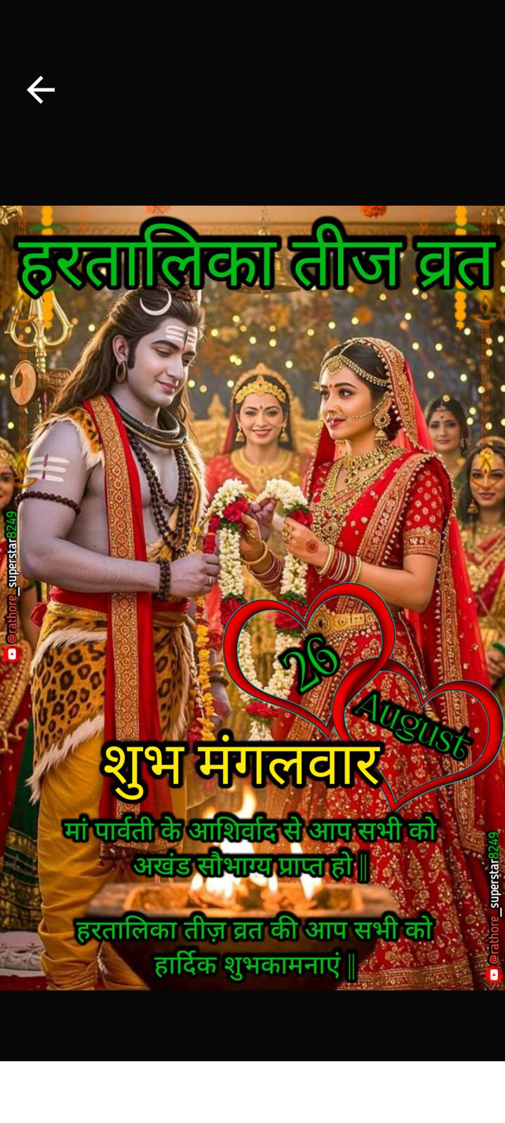 Devotional post media by Deepak karki