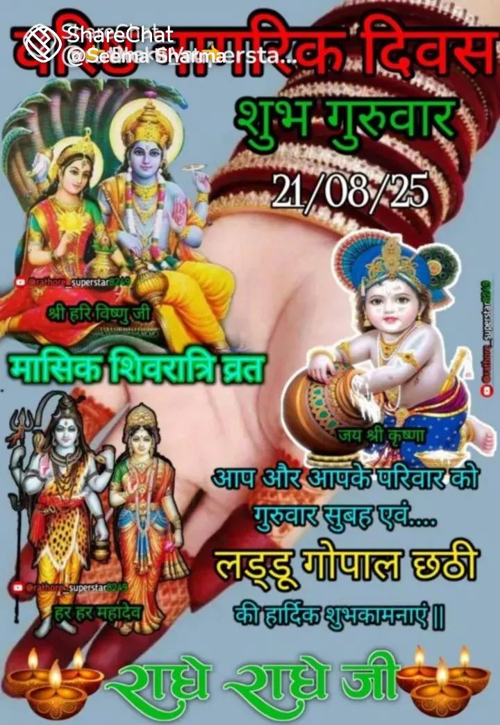 Devotional post media by Deepak karki