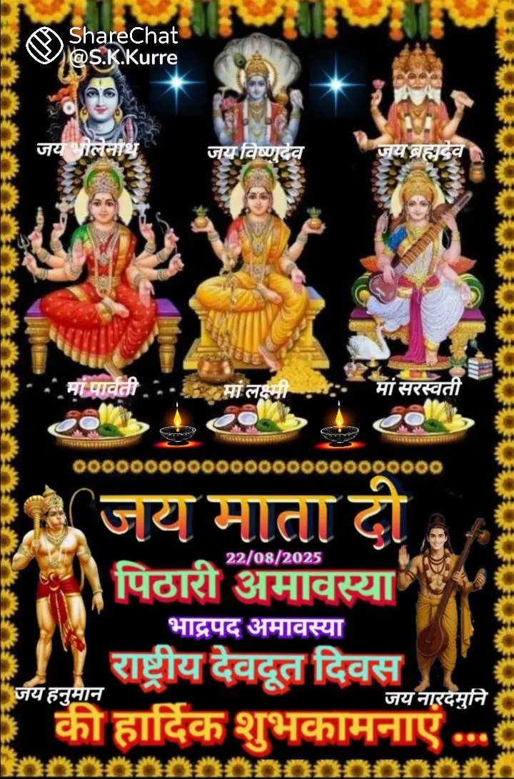 Devotional post media by Deepak karki