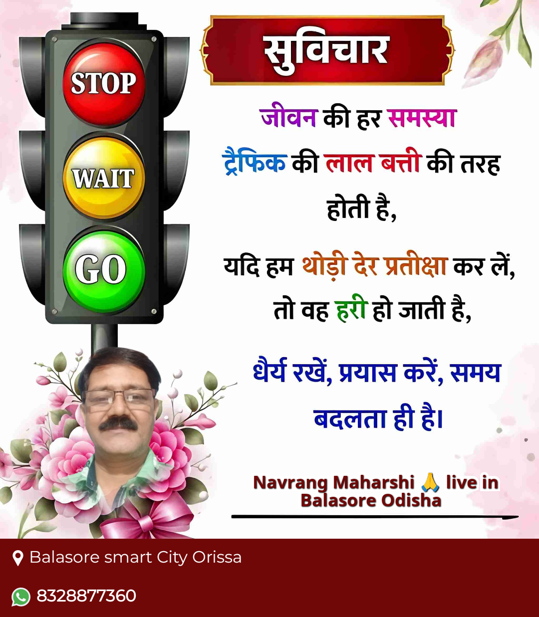 Devotional post media by Maharshi Maharshi