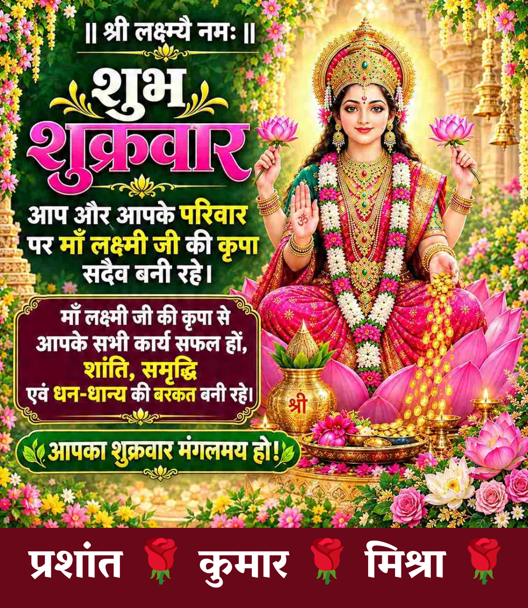 Devotional post media by प्रशांत कुमार मिश्रा