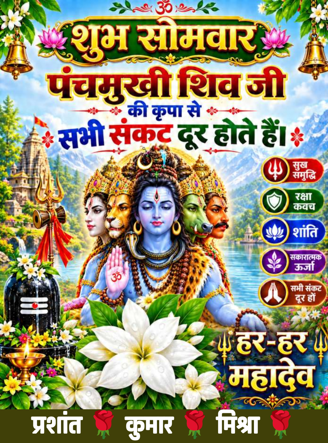 Devotional post media by प्रशांत कुमार मिश्रा