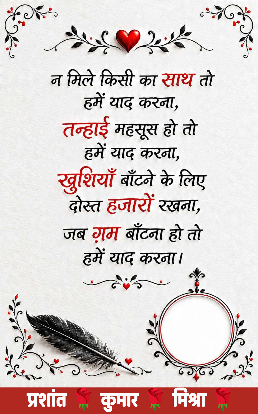 Devotional post media by प्रशांत कुमार मिश्रा