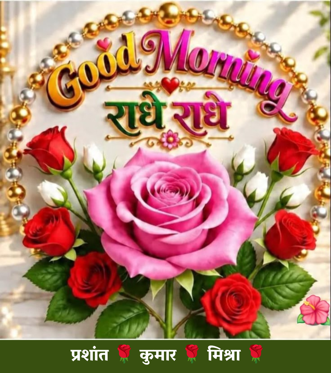Devotional post media by प्रशांत कुमार मिश्रा