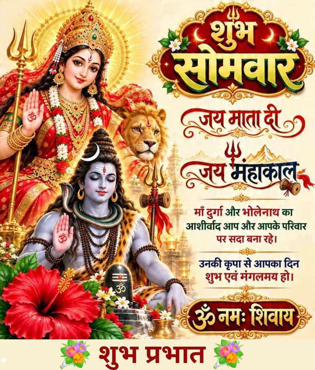 Devotional post media by प्रशांत कुमार मिश्रा