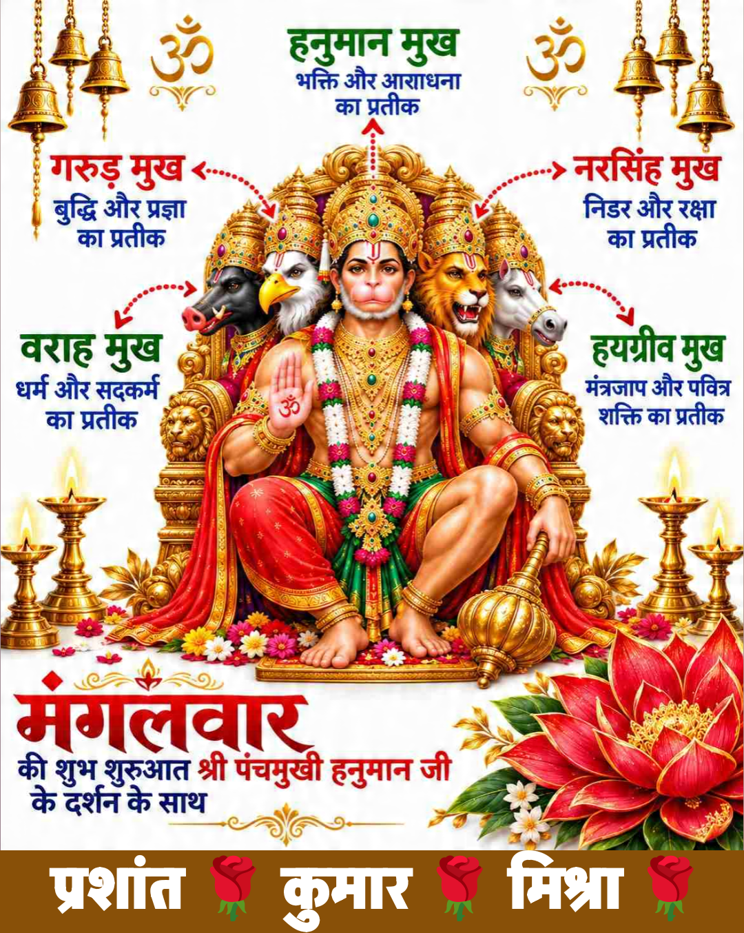 Devotional post media by प्रशांत कुमार मिश्रा