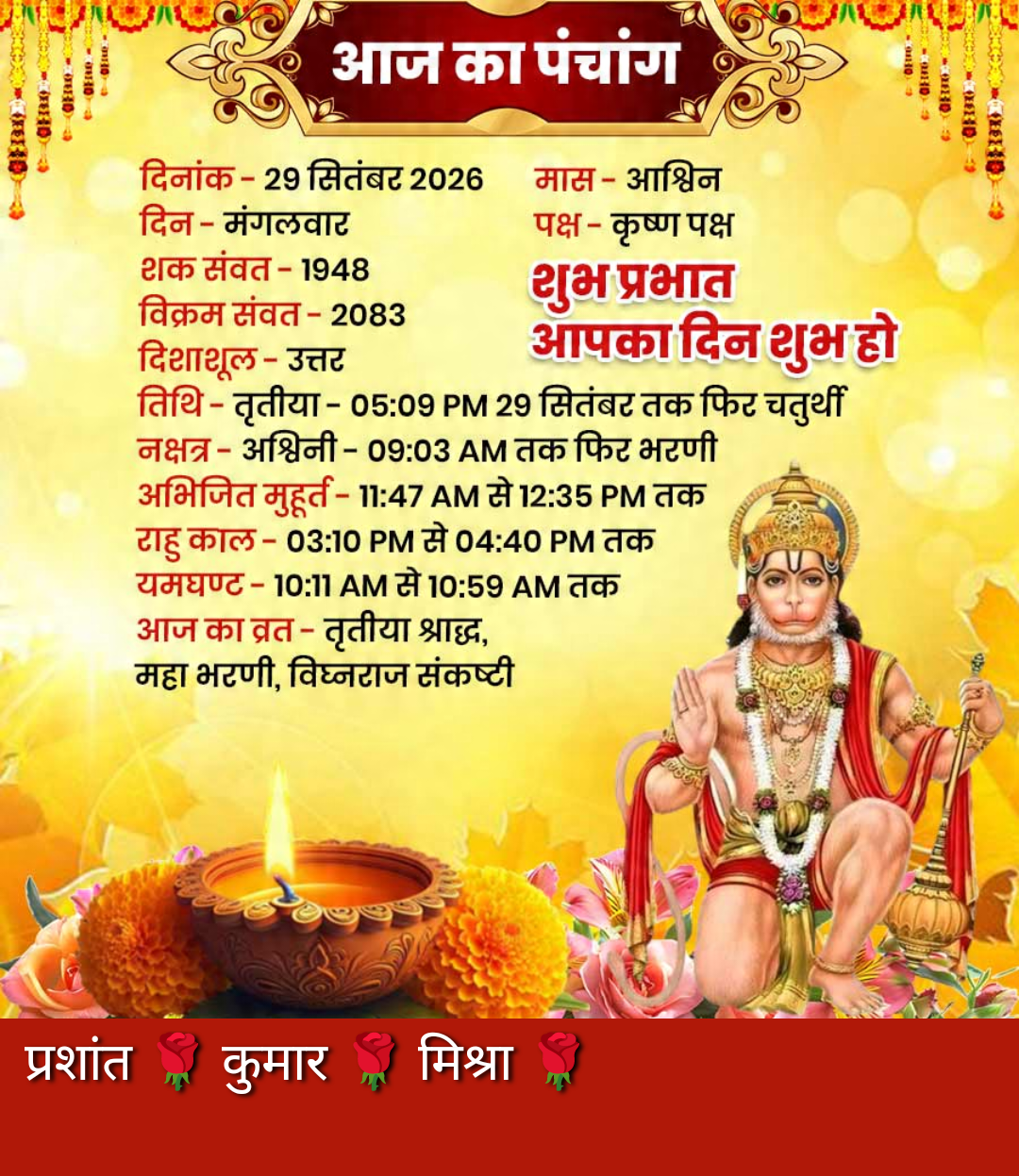 Devotional post media by प्रशांत कुमार मिश्रा