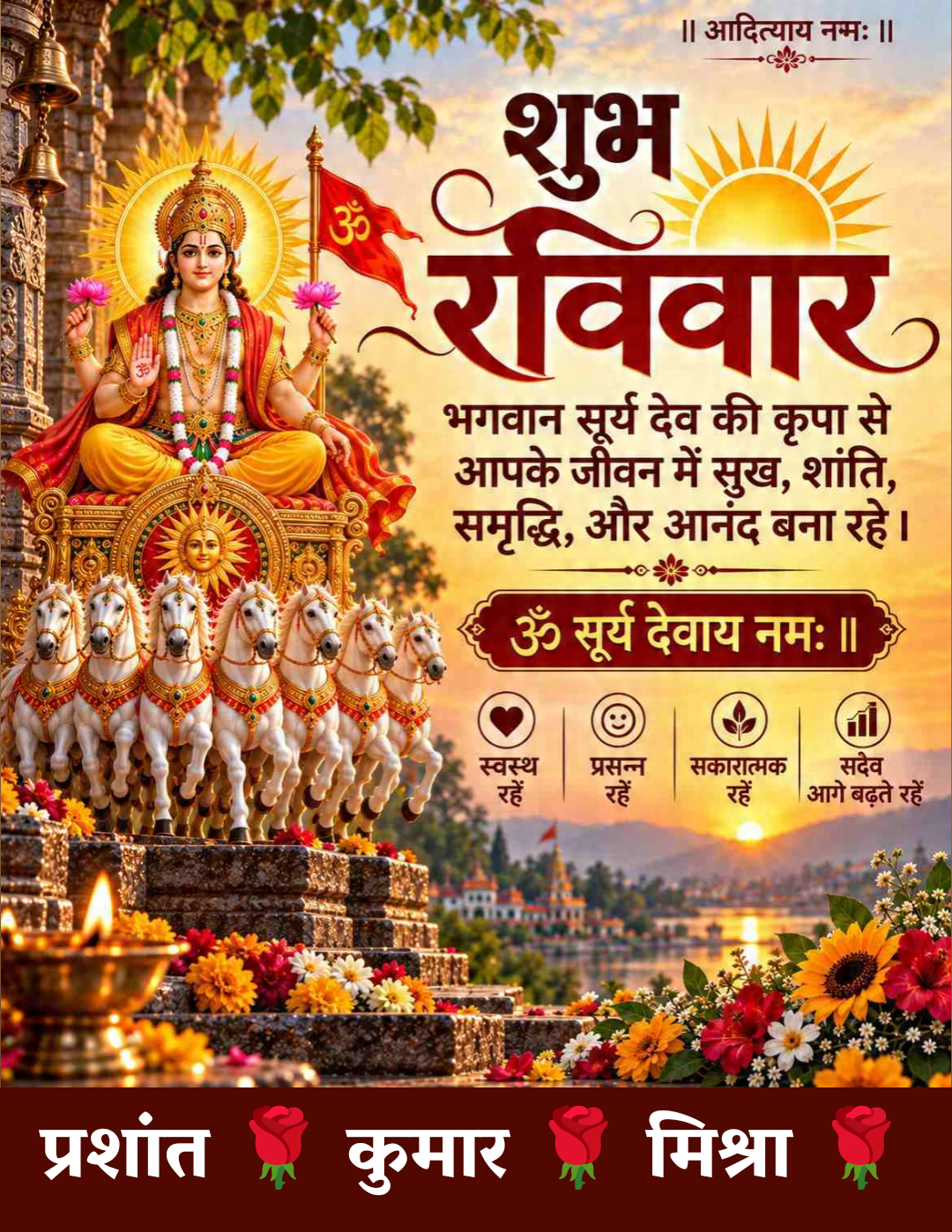 Devotional post media by प्रशांत कुमार मिश्रा