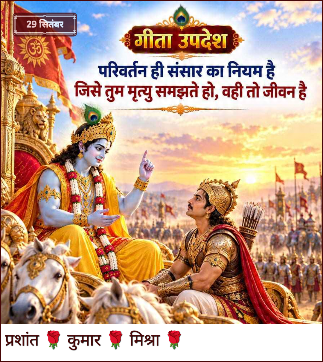 Devotional post media by प्रशांत कुमार मिश्रा