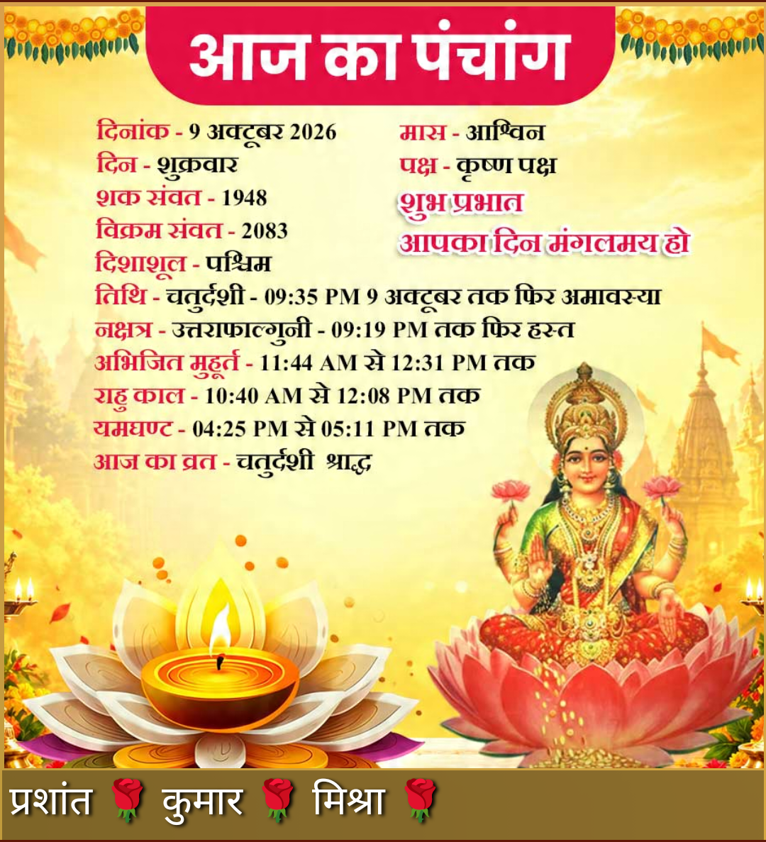 Devotional post media by प्रशांत कुमार मिश्रा