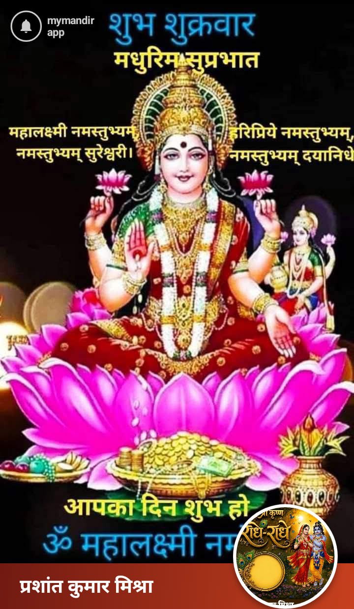 Devotional post media by प्रशांत कुमार मिश्रा