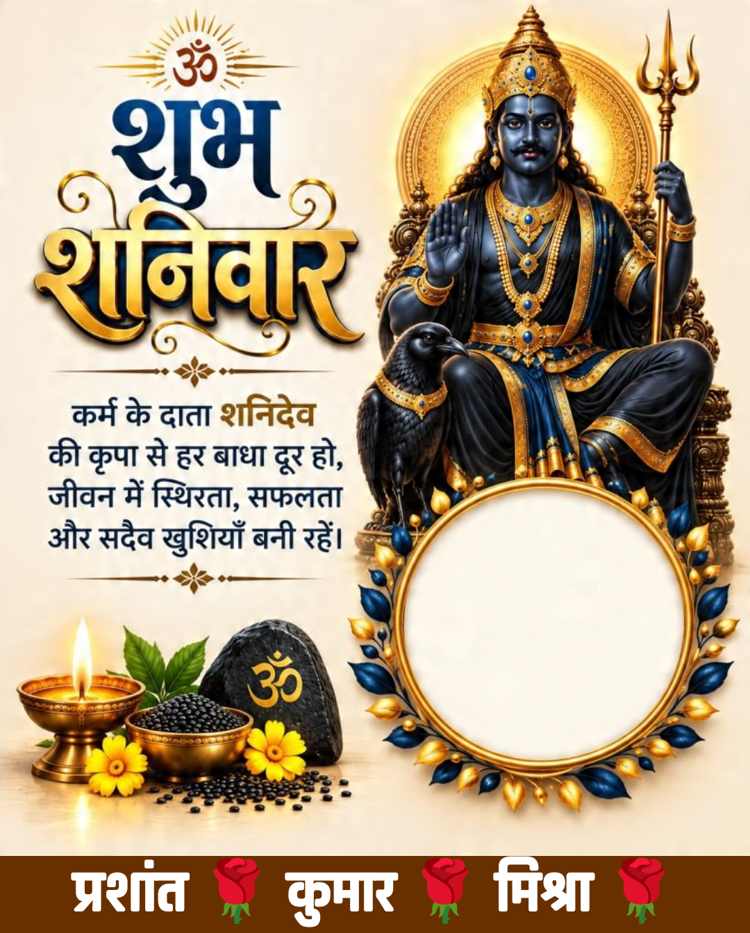 Devotional post media by प्रशांत कुमार मिश्रा