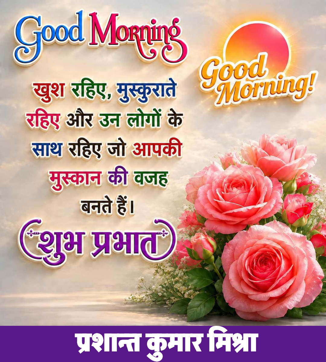 Devotional post media by प्रशांत कुमार मिश्रा