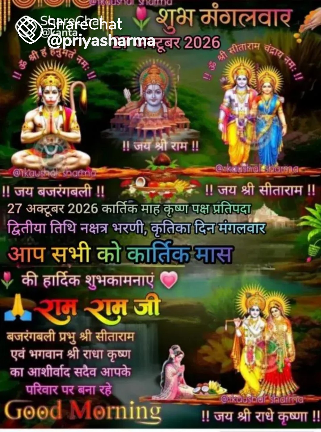 Devotional post media by प्रशांत कुमार मिश्रा