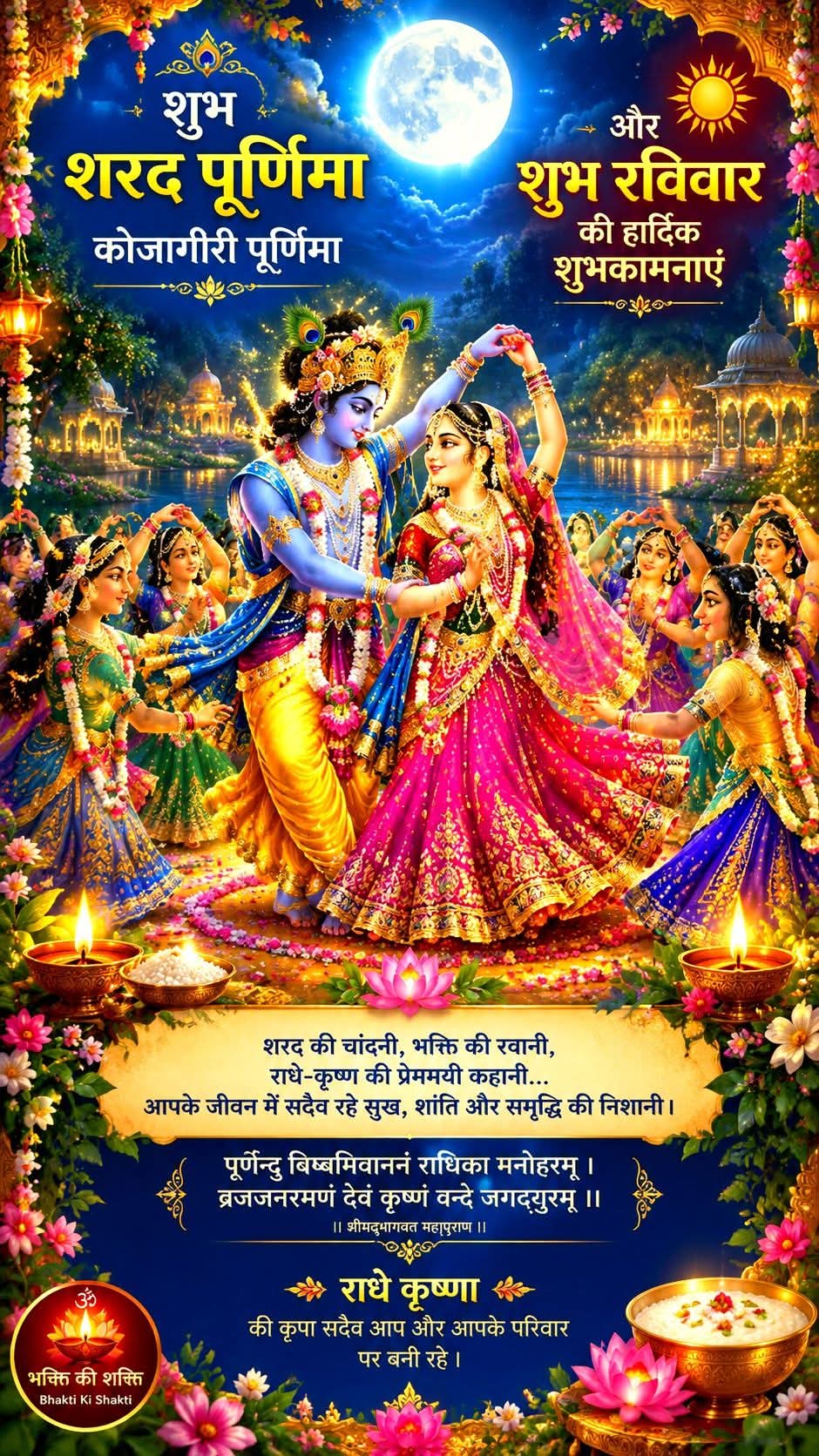 Devotional post media by प्रशांत कुमार मिश्रा