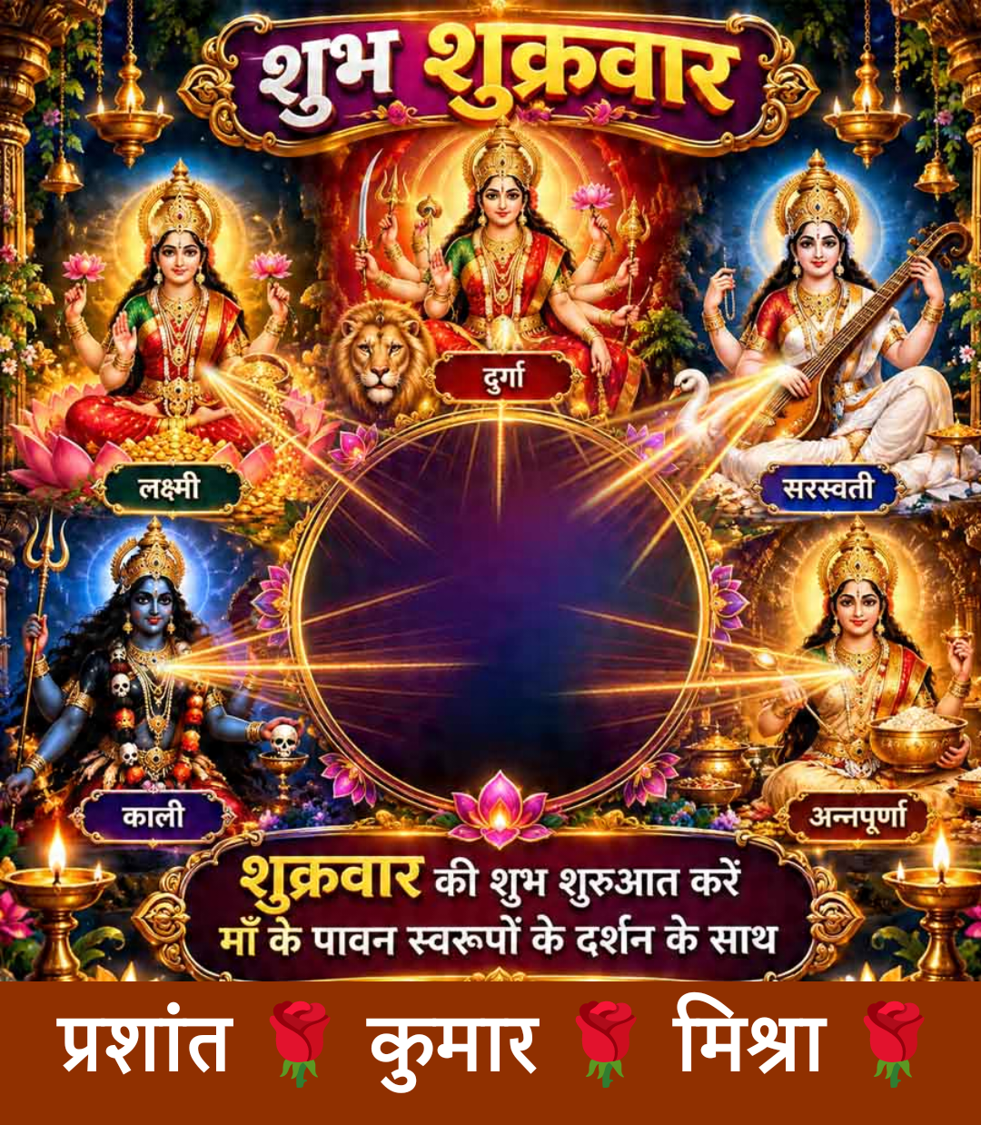 Devotional post media by प्रशांत कुमार मिश्रा