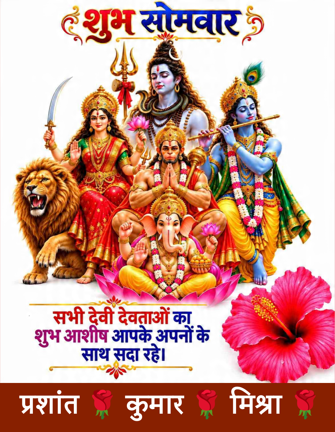Devotional post media by प्रशांत कुमार मिश्रा