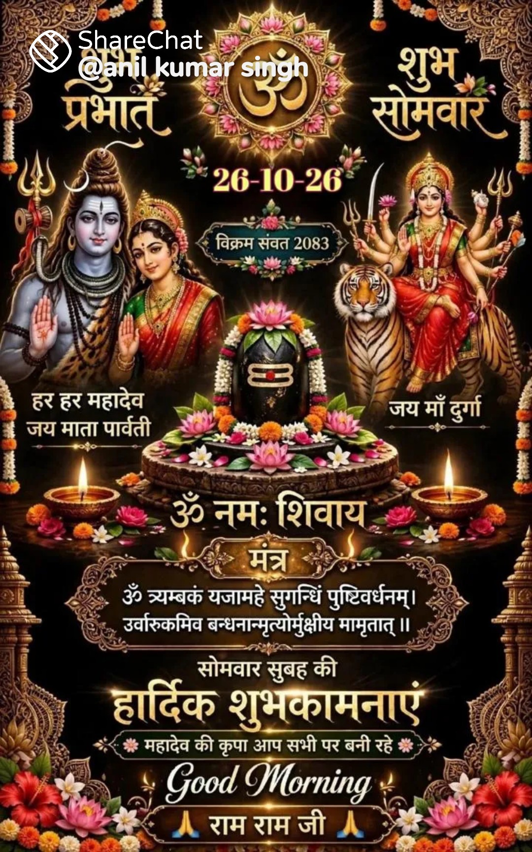 Devotional post media by प्रशांत कुमार मिश्रा