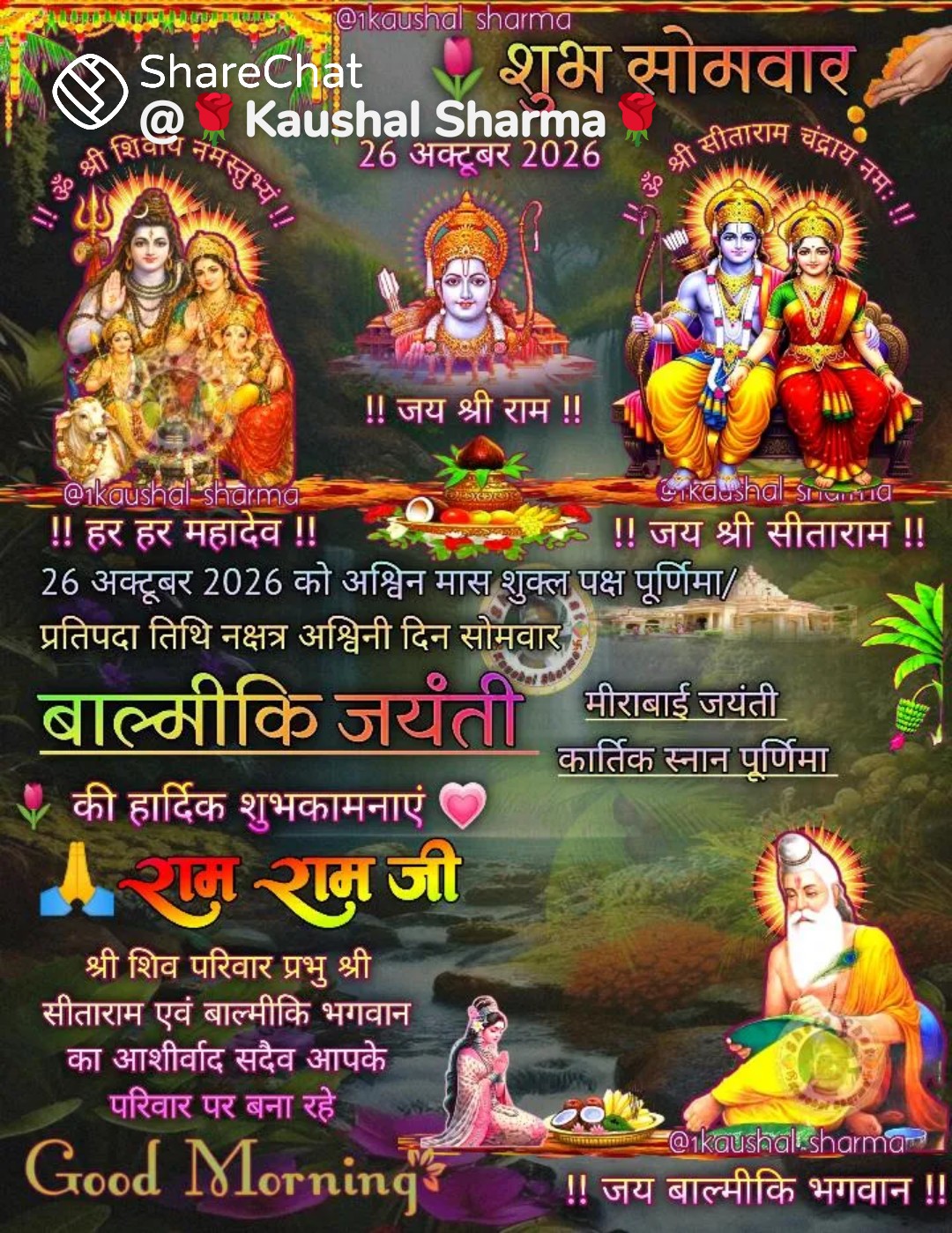 Devotional post media by प्रशांत कुमार मिश्रा