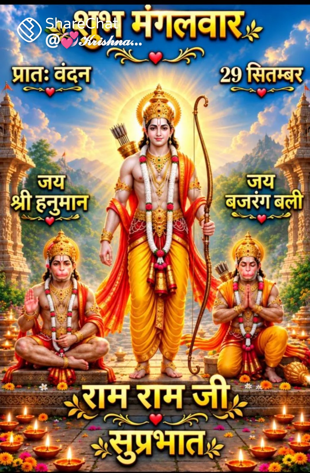 Devotional post media by प्रशांत कुमार मिश्रा