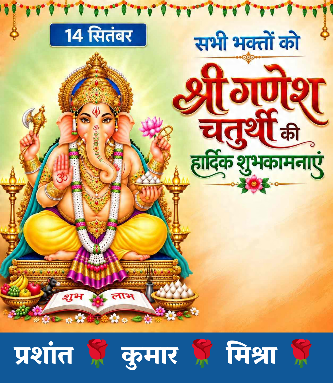 Devotional post media by प्रशांत कुमार मिश्रा