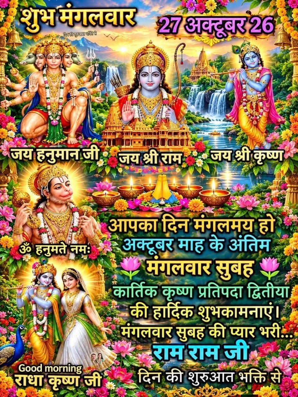 Devotional post media by प्रशांत कुमार मिश्रा
