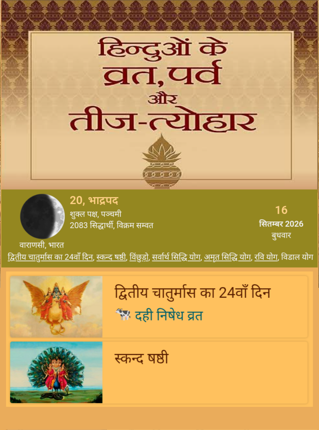 Devotional post media by wbeauty