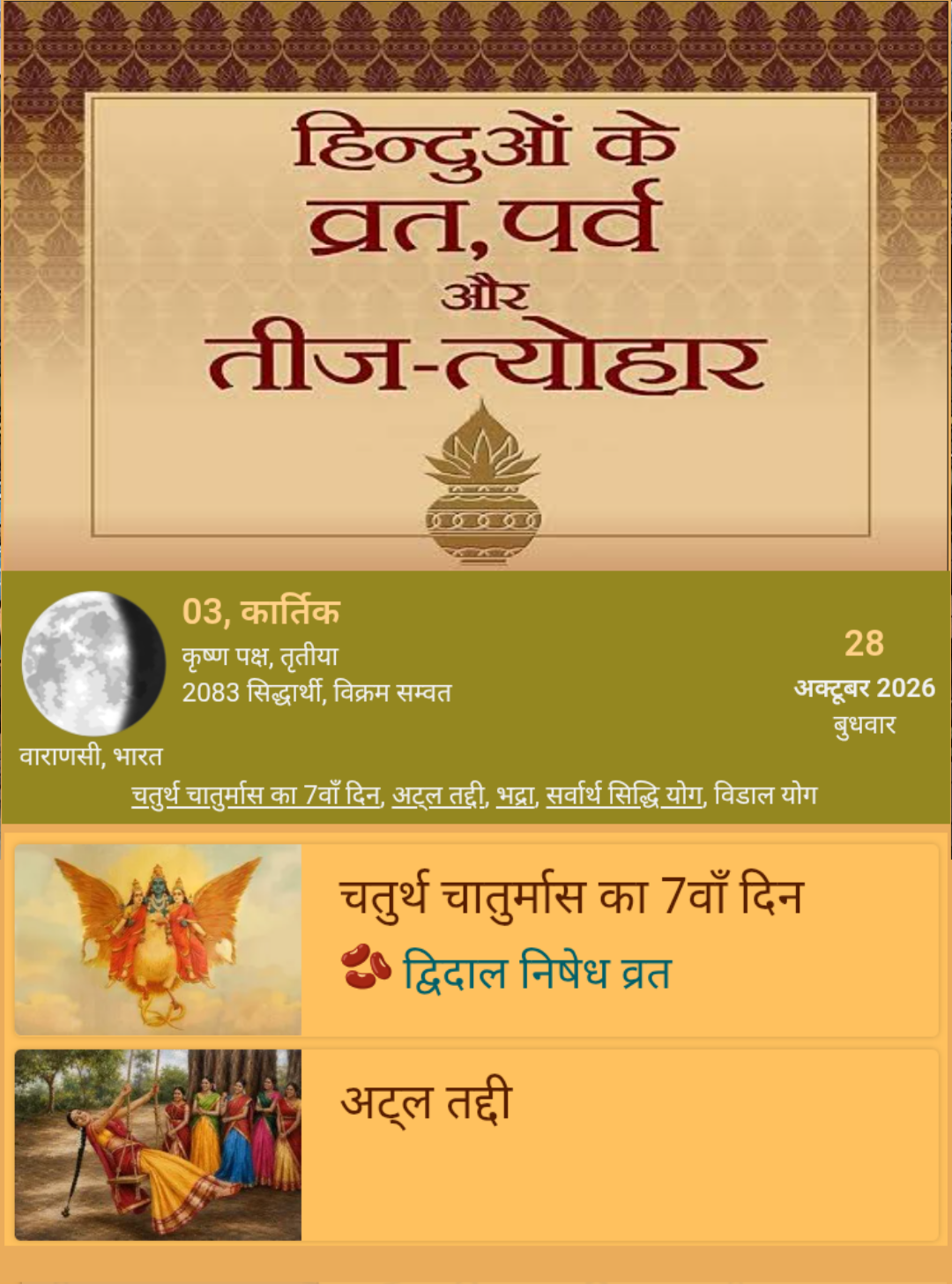 Devotional post media by wbeauty