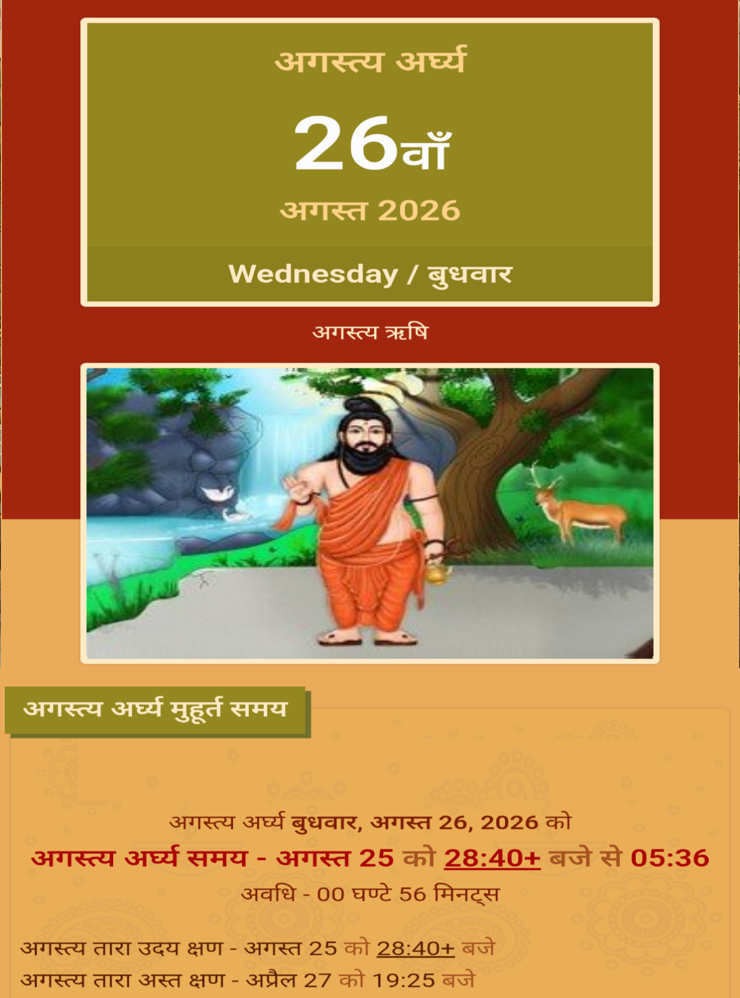 Devotional post media by wbeauty