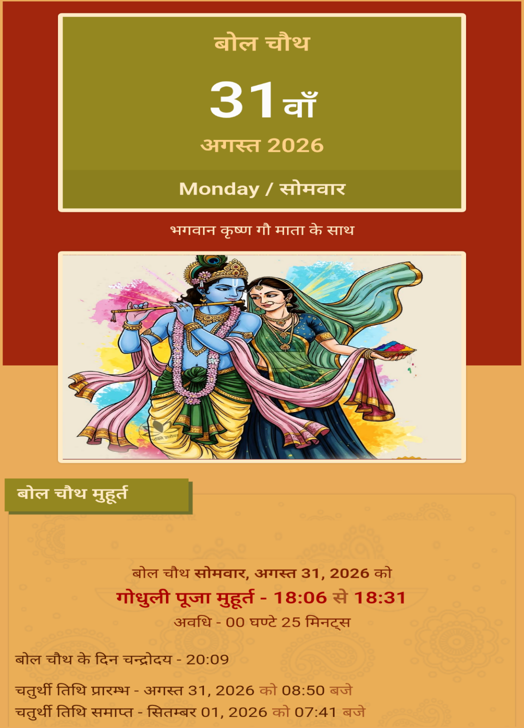 Devotional post media by wbeauty