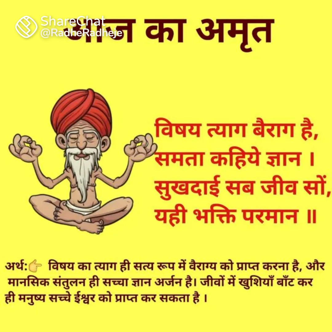 Devotional post media by विद्या सागर शुक्ल